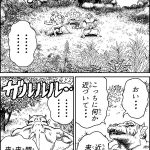 魔界原人ンポン第2話