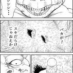 魔界原人ンポン第13話