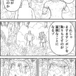 魔界原人ンポン第19話（下書き）